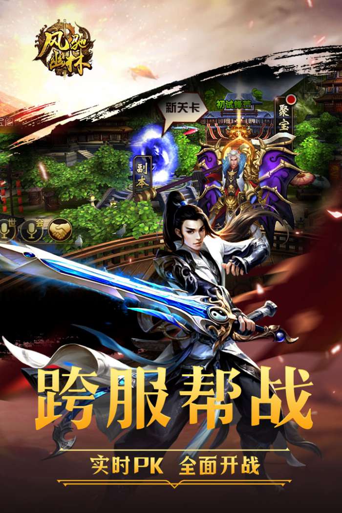 风驰幽林图4