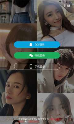 夜沁聊天交友图2