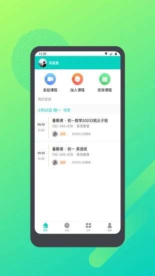 学思云最新版图3