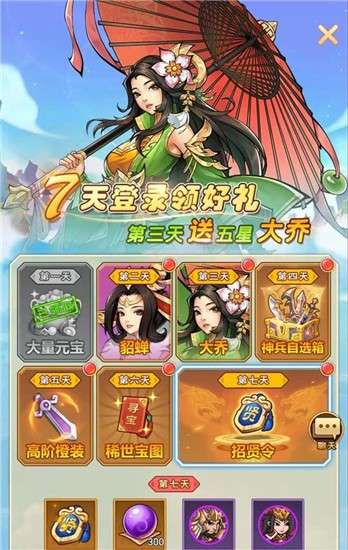 三国之门图3