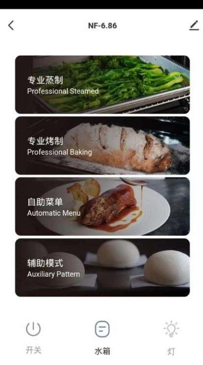NEIFO悦厨图2