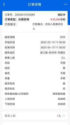 佩好科技安保供应链图3