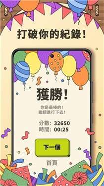 蚂蚁消消乐图3