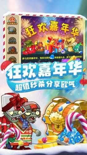 植物大战僵尸2暖春植树版图4