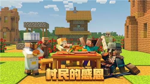 我的世界真人版图2