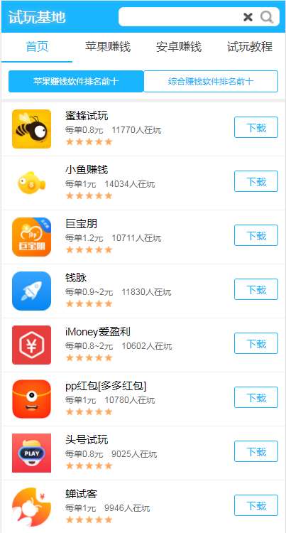 试玩基地图2