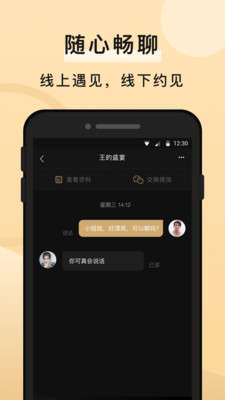 知心一对图2