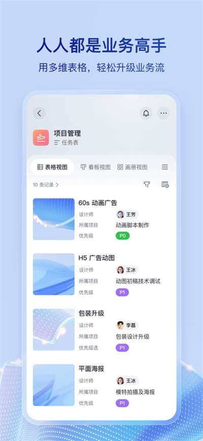 飞书妙记语音转文字图3