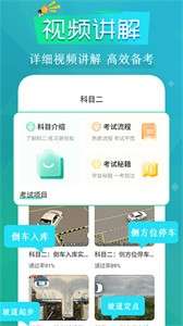 豆豆练车驾考通图3