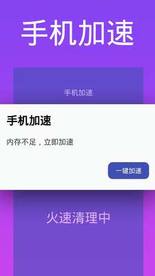 超能清理大师图4