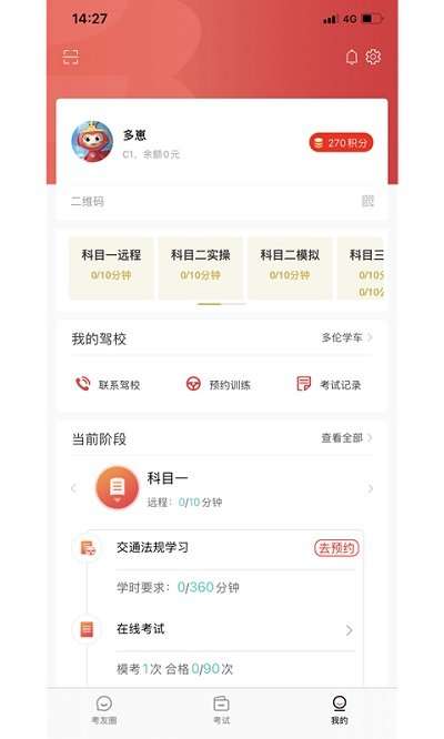 多伦学车图2