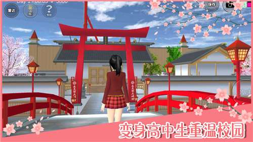 樱花校园模拟器2023无广告图1