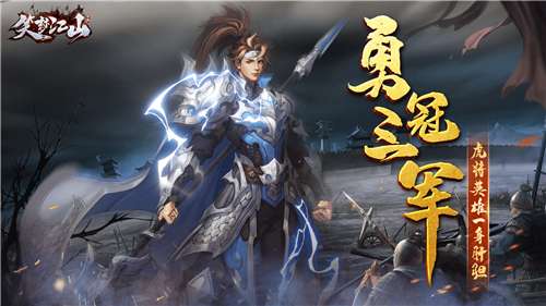 笑梦江山官网图4