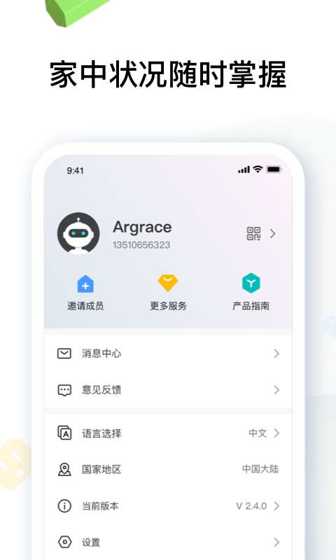 雅观智能图4