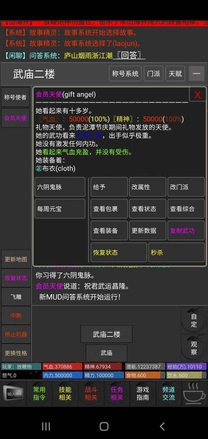 人情江湖图4