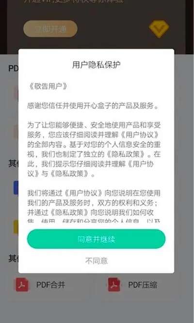 嗨格式PDF转换器免费图1