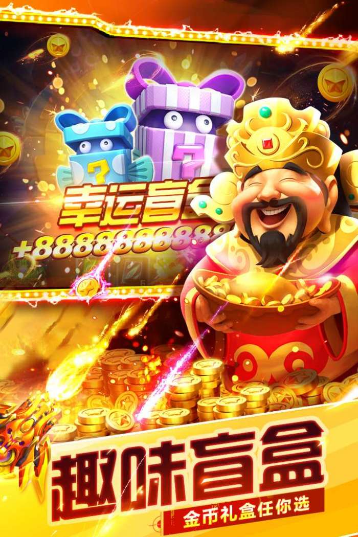 捕鱼大世界图5