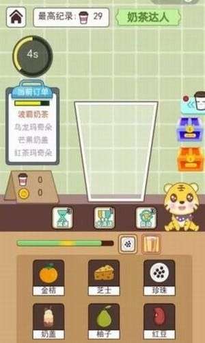 一起做奶茶最新版图2