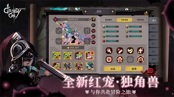 贪婪洞窟2破解版内购破解版图3