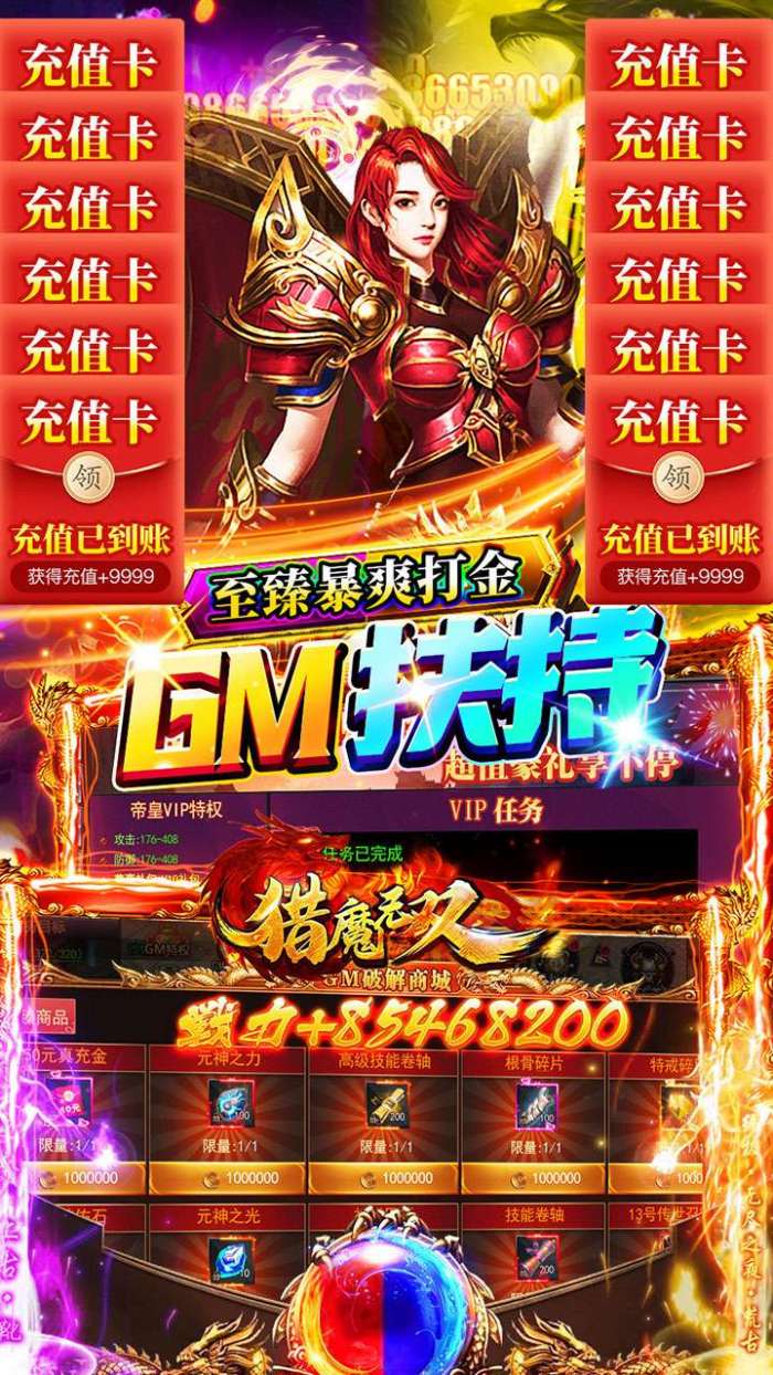 猎魔无双（首续0.1爆充版）图4