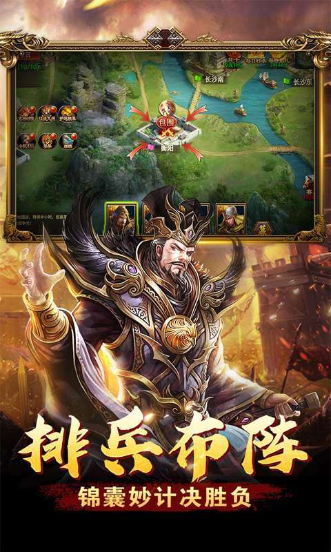 主公争霸(0.1折军师三国)图3
