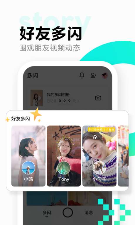 多闪图1