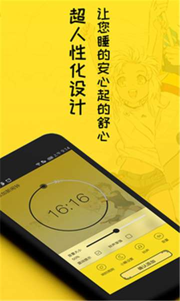 二次元闹钟手机桌面精灵图1