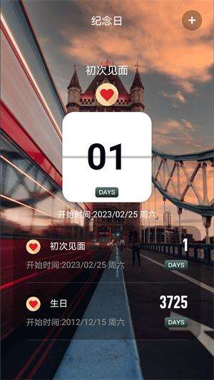拾光倒数日图3