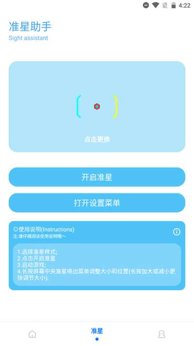 殇痕画质助手2024版图4