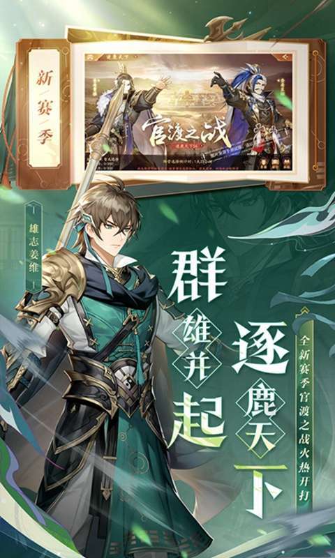 少年三国志2(福利版)图2