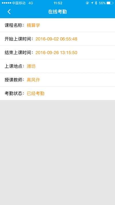 潍坊创业大学图2