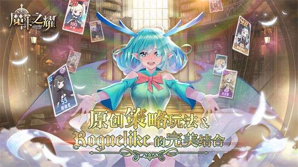 魔卡之耀九游版图3