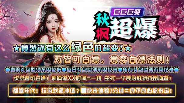 秋枫超爆巨巨巨变图3