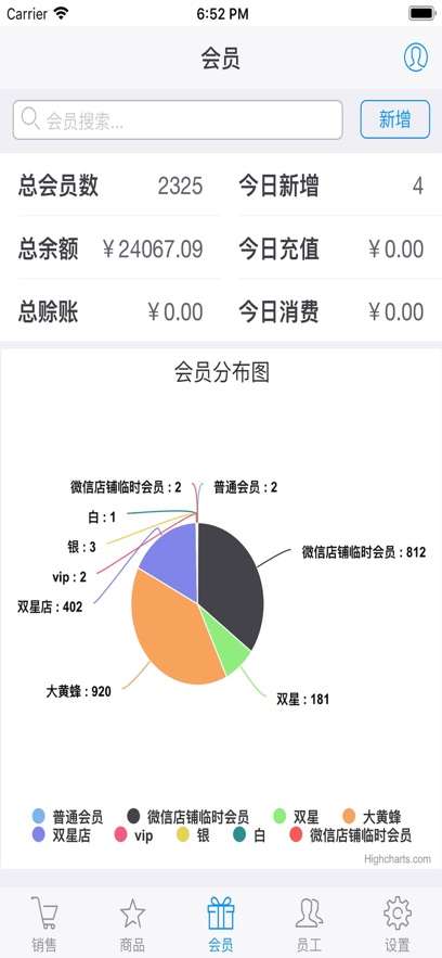我的收银宝图2