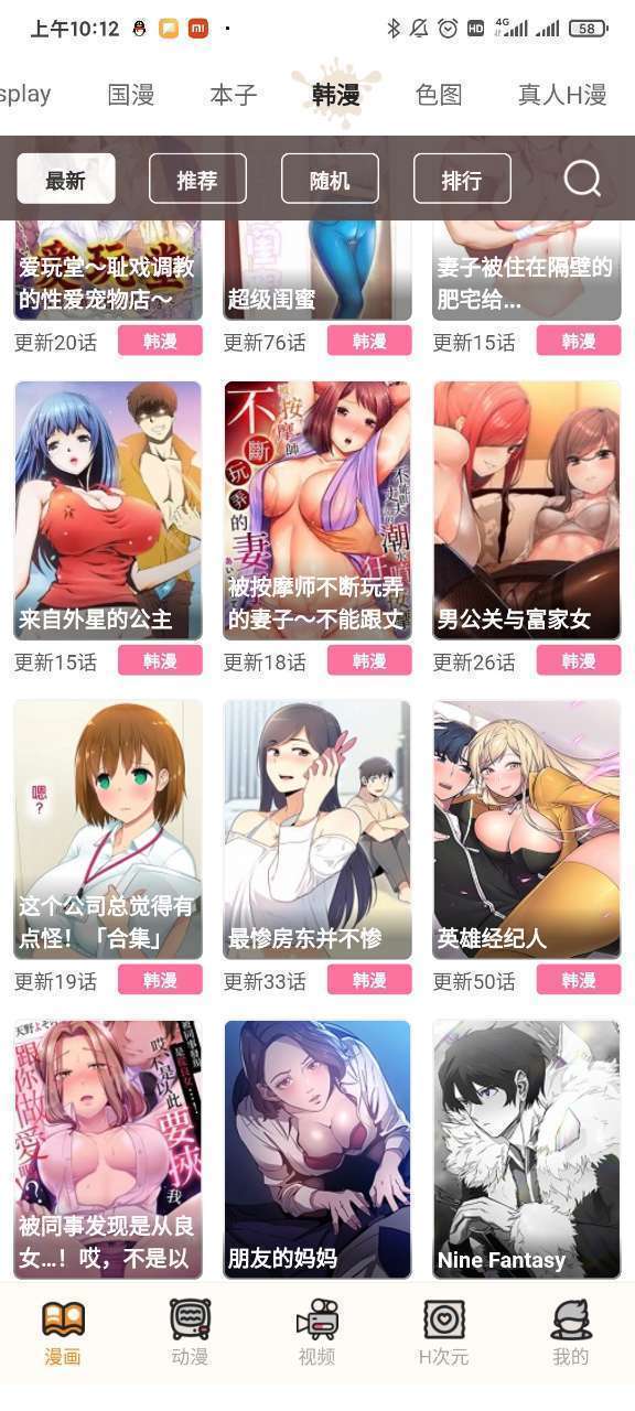 51漫画福利版破解版图1