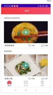 每日菜谱大全图2
