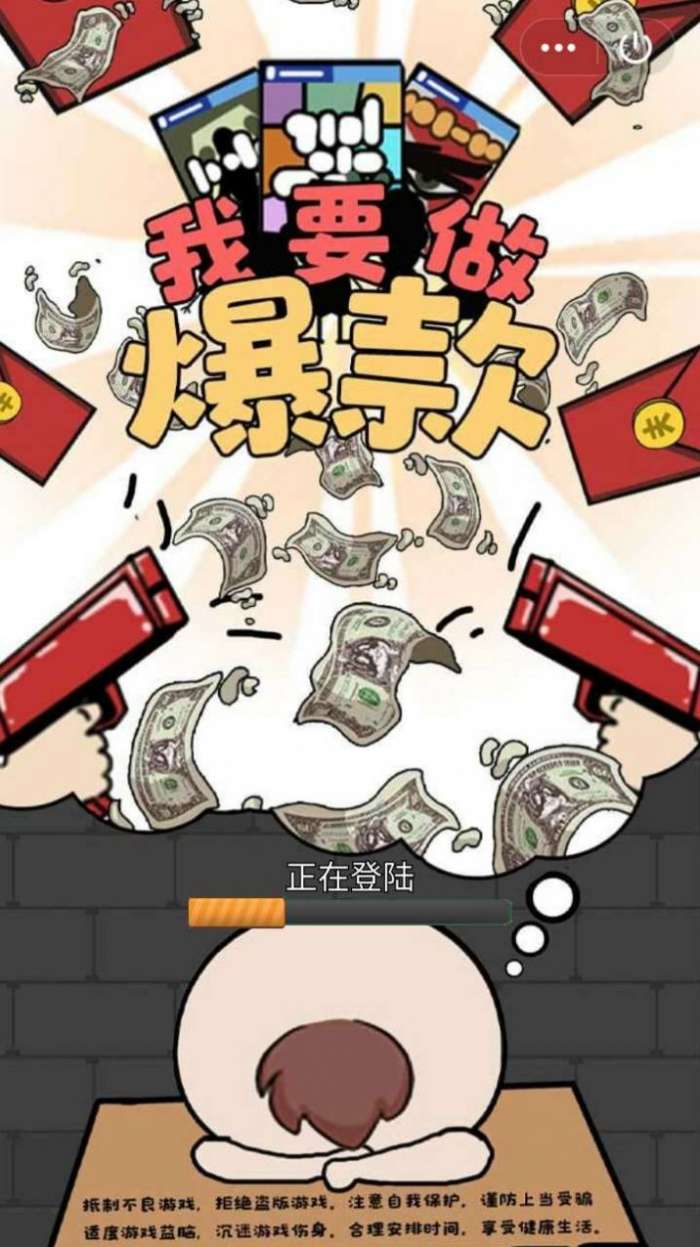 我要做爆款福利版图2