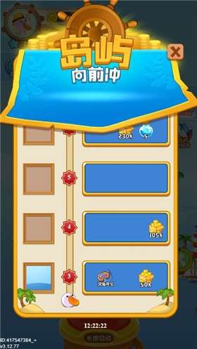 海盗来了图2