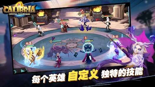 卡拉希尔战记水晶守卫者最新版手游 图2