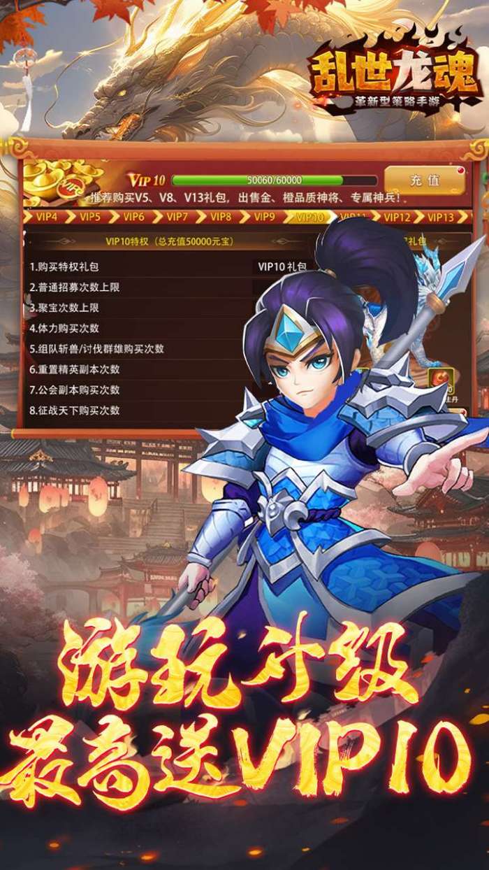 乱世龙魂（0.1折一统三国）图4