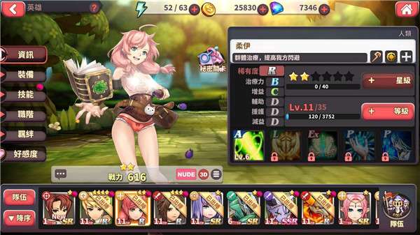 绅士冒险和谐版图3