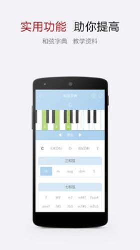 电子琴谱大全图2
