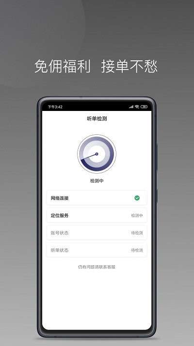 七彩芳华行司机端图1