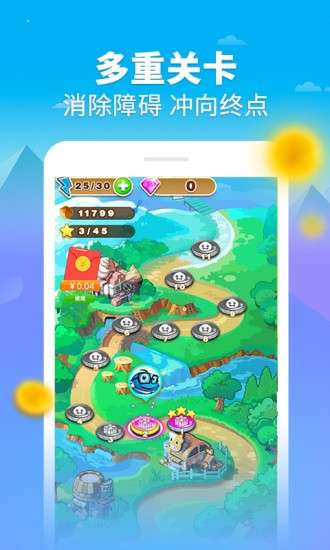 汤圆消消乐红包版图1