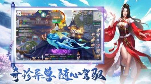 封神录手游图1