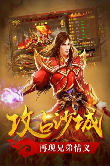 真牛传奇白玩送真充版图1