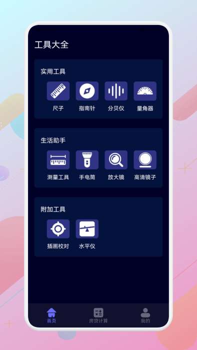 ai测量测距仪图3