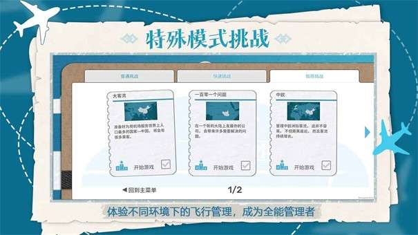 飞行集团图1