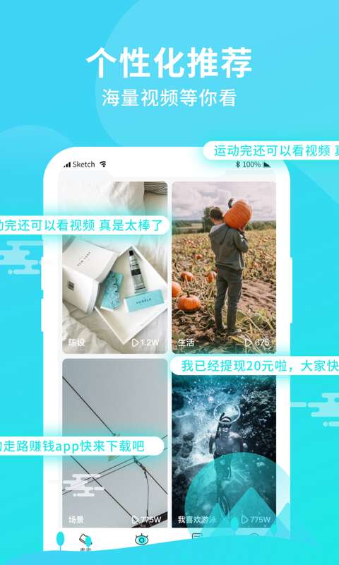 步步嗨图3