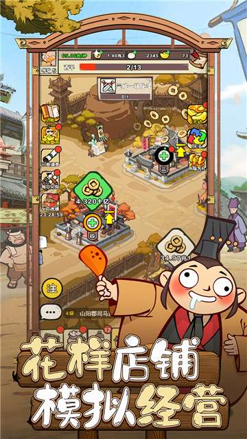 三国大英雄福利版图5